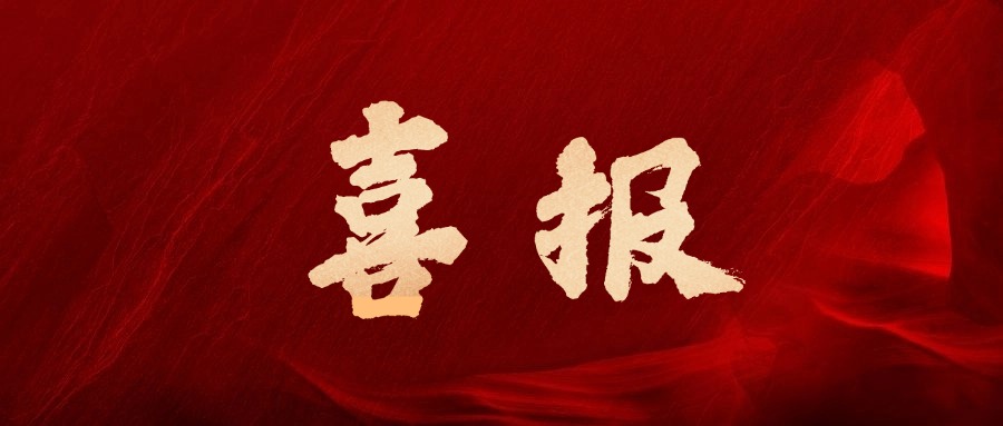 凯发k8两家所属公司入选工信部第七批专精特新“小巨人”企业