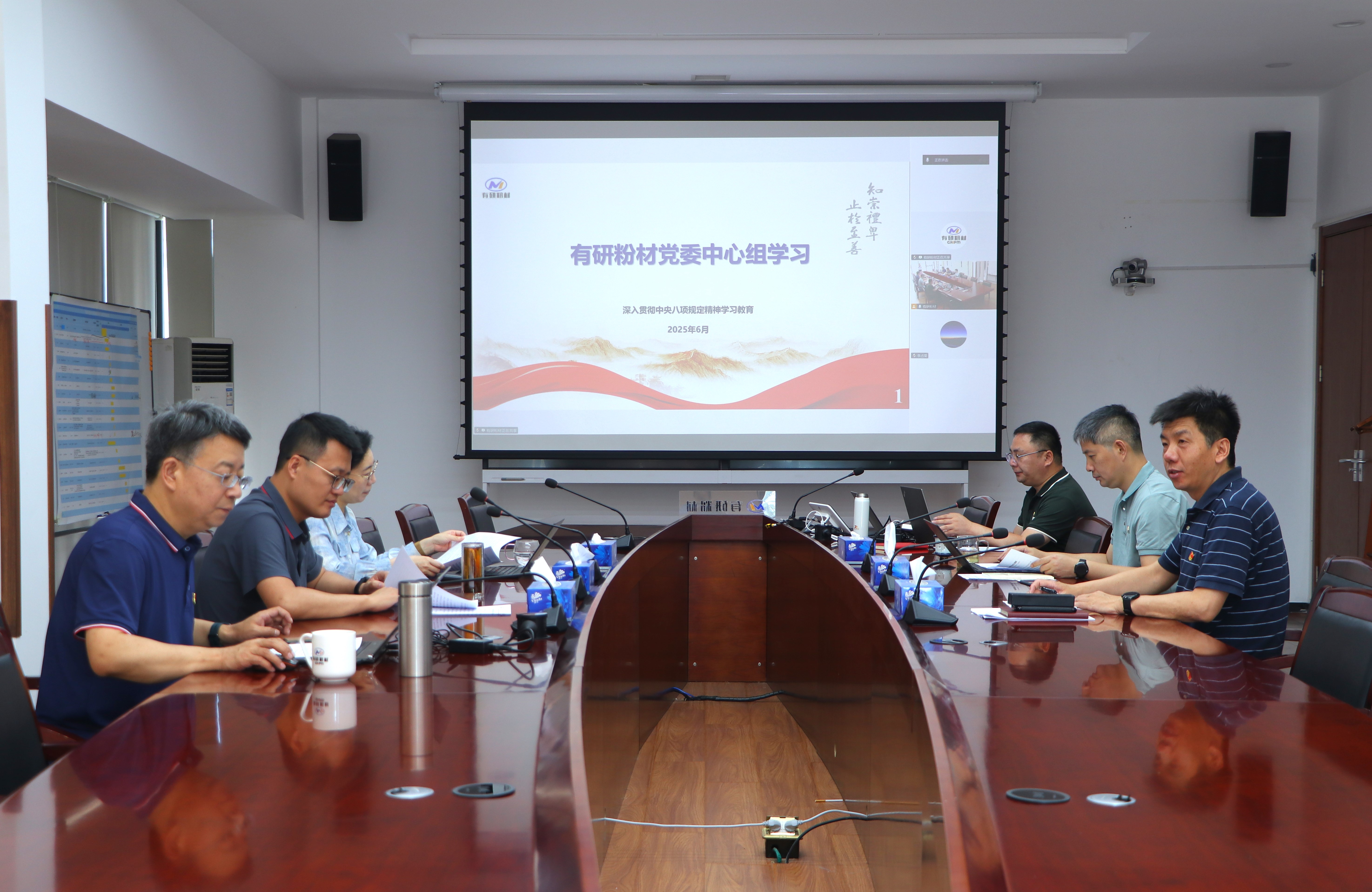 凯发k8党委召开第三次党委理论学习中心组学习会 深入学习贯彻中央八项规定精神